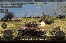 Grand Tanks — Online Tanks — читы, коды и взлом Коды активации ground war tanks на золото