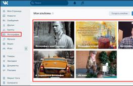 Как скачать фотографии из ВКонтакте на компьютер и телефон?